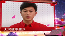 春晚明星祝福语：陈键锋
