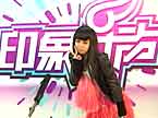 2011快乐女声沈阳唱区印象女声 0865杨博