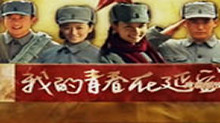 湖南卫视献礼建党90周年 孙骁骁郑恺携手演绎热血激昂年代的革命爱情