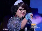 不可思议组合沈殿霞模仿秀