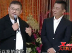 天天向上20121116期：四大至尊声优齐聚发声