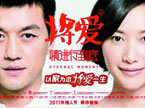 电影锋云20110223期：《将爱》 剧本成国内爱情电影弱点