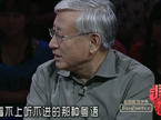 非常靠谱20111107期：曹姓：风起曹涌
