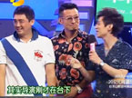 快乐大本营20120205期：快乐大本营（新年精编版五十四）