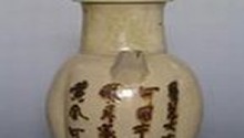 长沙窑 发现