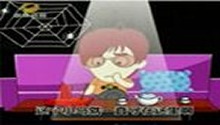 等电话(卡通版)